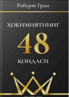 Hokimyatning 48 qonuni.pdf